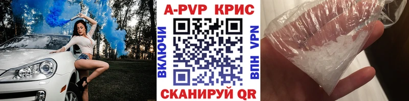 APVP Соль Цимлянск