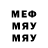 Мефедрон кристаллы Haim Hermann