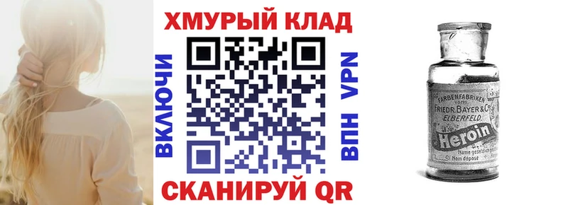 Героин гречка Цимлянск