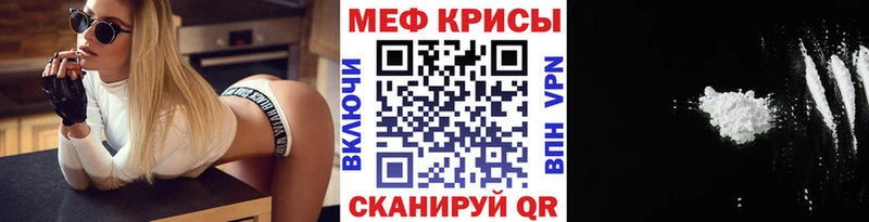 Меф VHQ  Цимлянск 