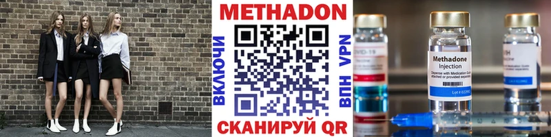 Метадон кристалл  Цимлянск 